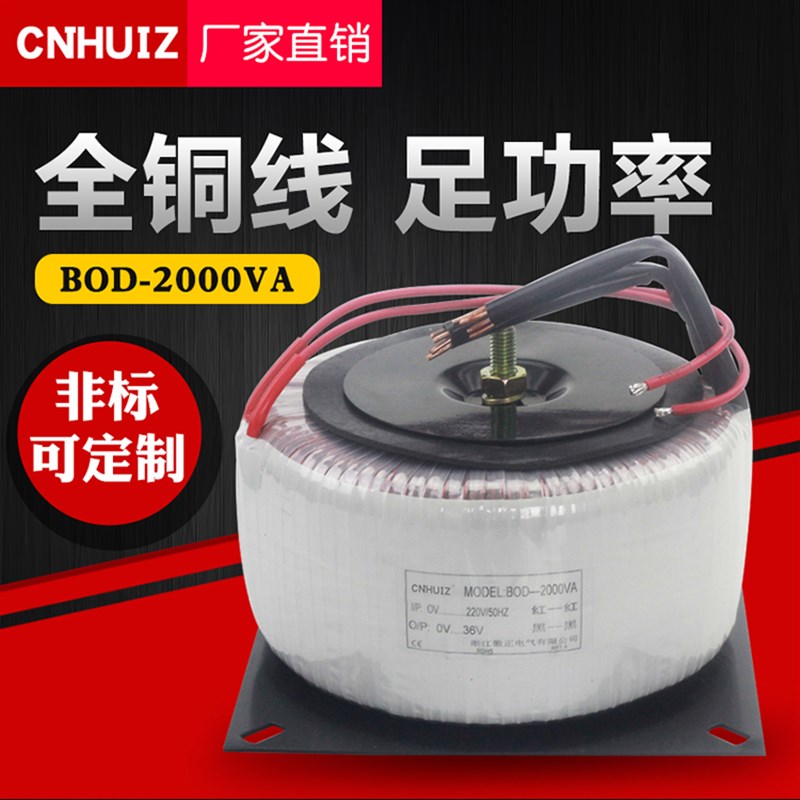 2000W环形变压器 全铜线隔离电源BOD-2KVA 步进驱动器380V变双24V
