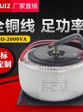 2000W环形变压器 全铜线隔离电源BOD-2KVA 步进驱动器380V变双24V