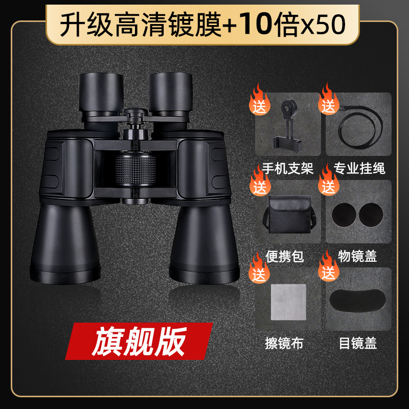 望远镜高倍高清专业级演唱会手机便携式儿童男孩双筒夜视望眼镜超
