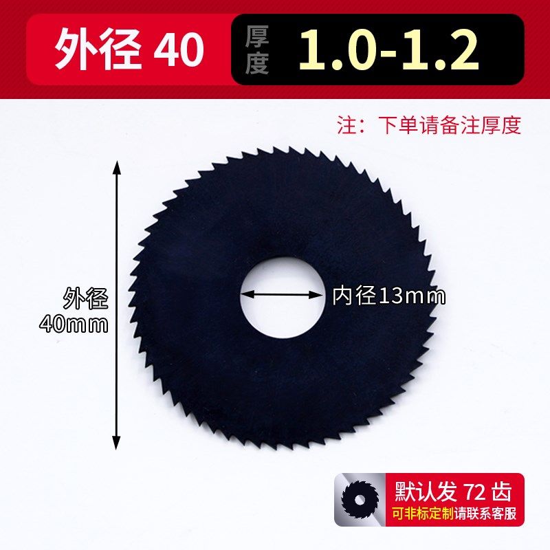 超韧氮化黑色加硬高速钢锯片切口铣刀开槽白钢圆锯片40 60 80-200,纺织面料/辅料/配套,其他纺织机械,淘宝优惠券,粉丝福利购,淘宝优惠卷