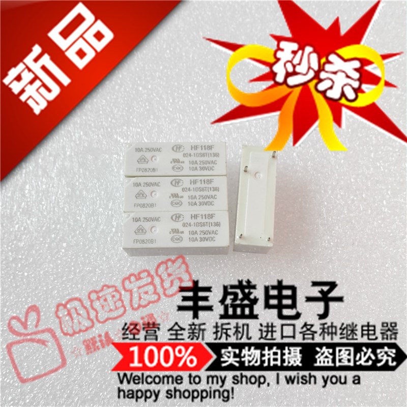 HF118F-024-1DS6T宏发继电器JQX-118F 一组常P闭4脚10A/250VAC