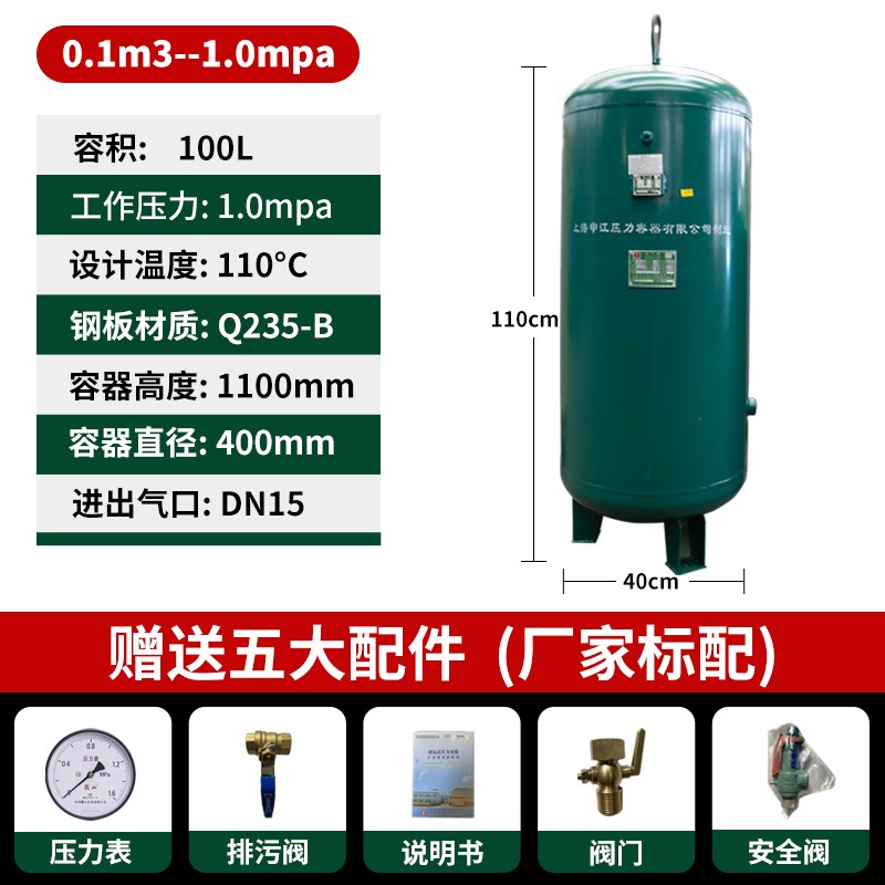 上海申江储气罐0.l30.6/1/2立方空压机气泵压力罐小型缓冲罐储气