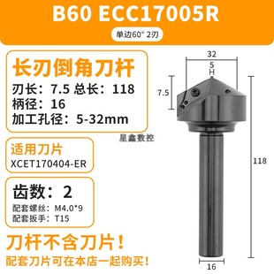 长刃倒角铣刀杆30度45度60度ECC倒角刀XCET刀片加工中心倒角刀杆