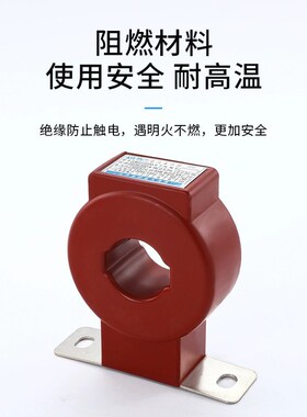 电流互感器LMZJ1-0.5孔径30I40I50/100/200/300/400/500/5A电流表