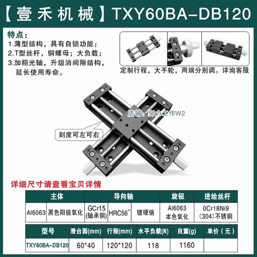 精密滑块60BA薄型手动滑台X轴T型丝杆光轴模组导轨XY轴行程50-170