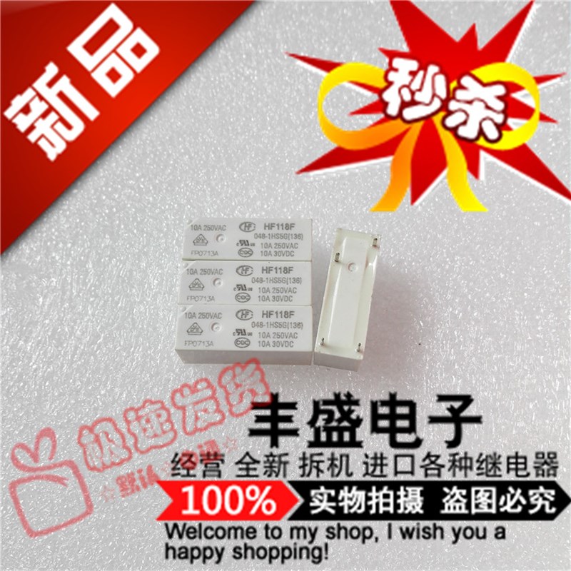 HF118F/048-1HS5G宏发继电器JQX-118FF/048-1HS5G 4脚一组常开10A