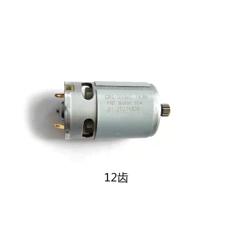 米霍克小凡12V 21V充电钻开关 电机原装配件6602型36F48F锂电扳手