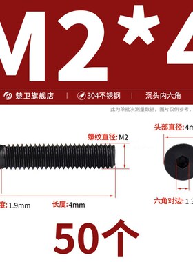 黑色304不锈钢沉头内六角螺丝大全平头螺栓加长螺钉MO2M3M4M5M6M8