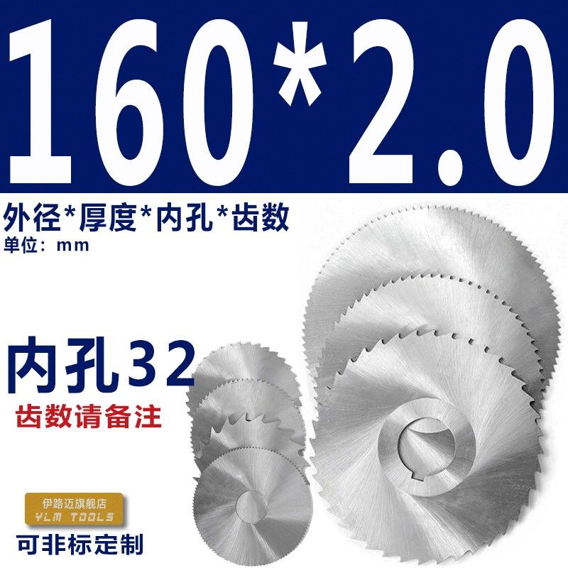 高速钢锯片铣刀150/160/180/200*1*2*3*4*5*6 圆盘锯片 切口铣刀,纺织面料/辅料/配套,其他纺织机械,淘宝优惠券,粉丝福利购,淘宝优惠卷