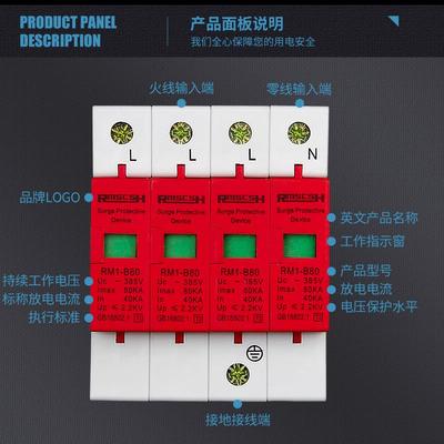 2P/4P一级浪涌保护器0/38