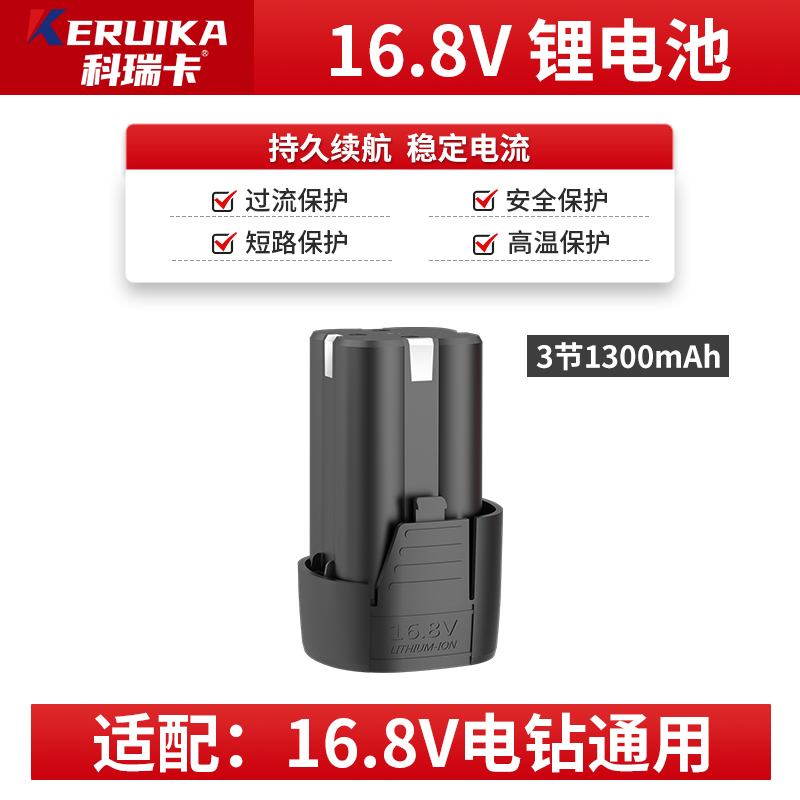 电动工具原装锂电池电动起子电剪角磨机电锯大容量锂电池充电通用