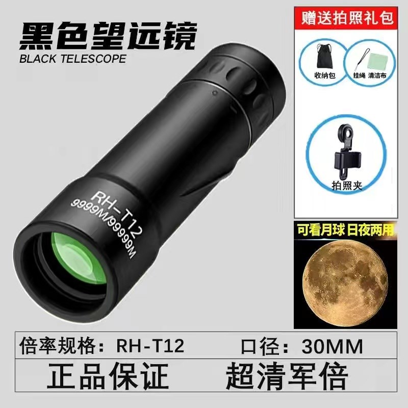 德国进口袖珍迷你单筒望远镜高倍高清微光夜视镜专业级户外便携款