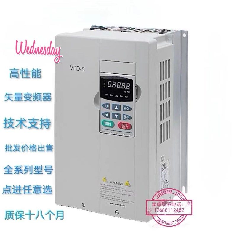 全新变频器 VFD015B43A VFD022B43B 矢量型 VFD-B 0.75KW -11KW