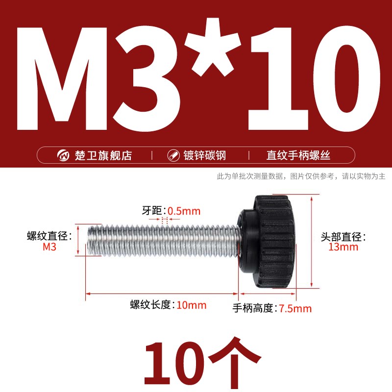 直纹把手胶头手f拧螺丝塑料圆头滚花调节手柄旋钮M3M4M5M6M8M810