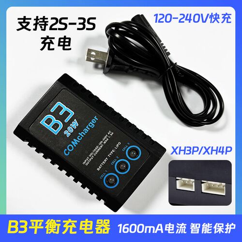 志气电池11.1V水弹充电器7.4V 3S 300-1400发射器锂电池XT30长条
