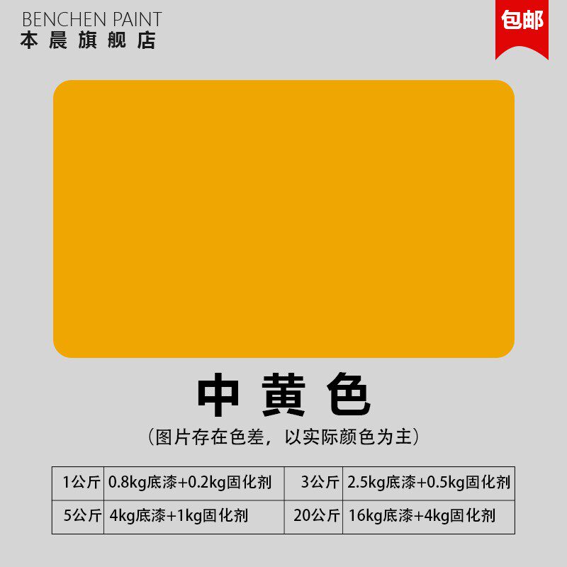 本晨氟碳漆金属漆户外防腐漆防锈漆铁门油漆翻新栏杆漆不锈钢油漆图片