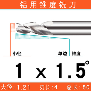 PQT锥度合金铣刀斜度刀三刃雕刻60度铝用钨钢刀0.51度3度5/10度
