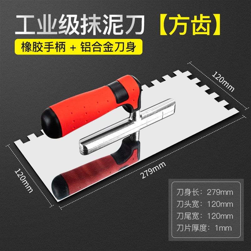 不锈钢抹灰刀刮腻子工具神器批灰刀刮平器刷墙水泥抹子瓦工抹泥板,工业油品/胶粘/化学/实验室用品,实验室漏斗,淘宝优惠券,粉丝福利购,淘宝优惠卷