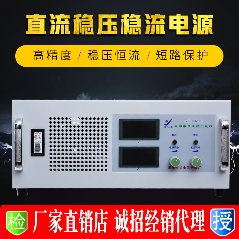 3600W高频可调开关电源 DC36V100A直流电源 36V100A直流稳压工程