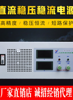 3600W高频可调开关电源 DC36V100A直流电源 36V100A直流稳压工程