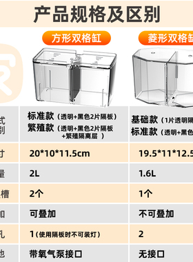 斗鱼缸双缸专用隔离繁殖缸 亚克力桌面造景迷你鱼缸 摆件装饰菱形