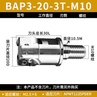 分体式BAP300RBAP400R锁牙式铣刀头1604数控抗震刀杆1135螺纹刀头