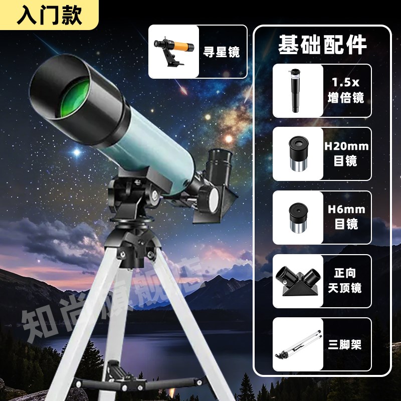 看月亮儿童天文望远镜专业观星高倍高清学生男孩入门级望远镜女孩