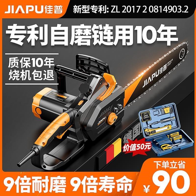 自磨电锯家用小型手持伐木锯木工户外链条砍树锯电据切割锯树神器,工业油品/胶粘/化学/实验室用品,实验室漏斗,淘宝优惠券,粉丝福利购,淘宝优惠卷