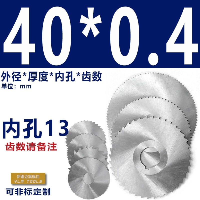 高速钢锯片铣刀40 63 60X1X2X3X4X5 圆盘锯片HSS6542白钢切口铣刀,纺织面料/辅料/配套,其他纺织机械,淘宝优惠券,粉丝福利购,淘宝优惠卷