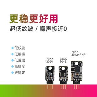 LT3045 3094升级LM78 79系列 LM317 337 直插三端线性稳压IC芯片
