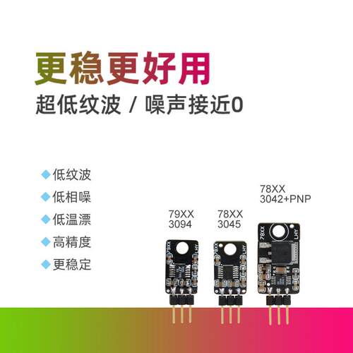 LT3045 3094升级LM78 79系列 LM317 337 直插三端线性稳压IC芯片