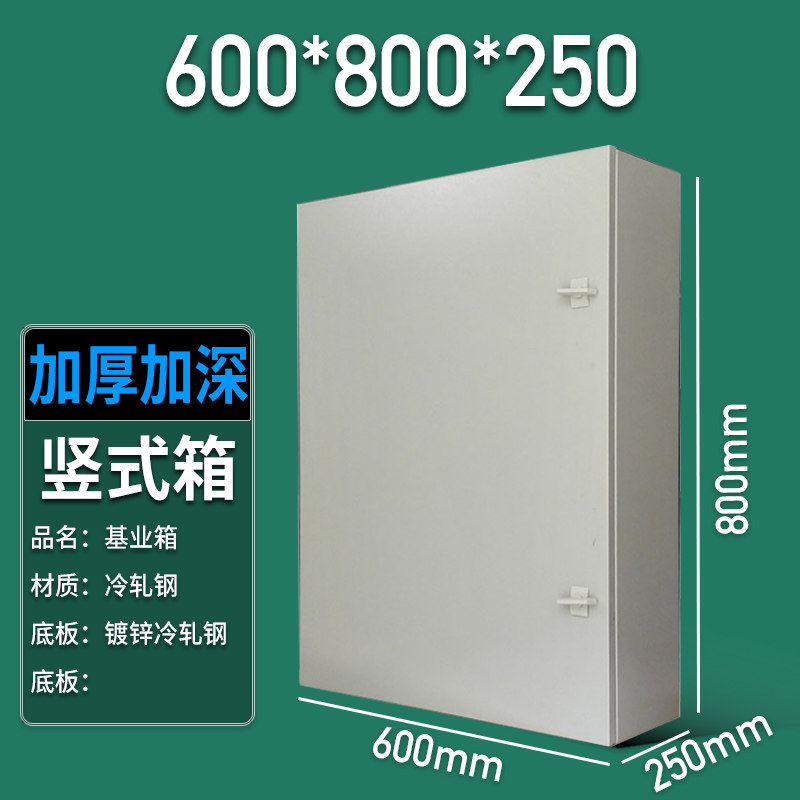 家用600*800强电箱配电箱JXF1室内基业箱电箱盒工厂用布线