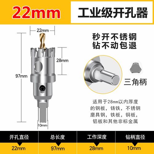 德国品质不锈钢开孔器专用钻头高速钢木工304合金属打孔扩孔神器