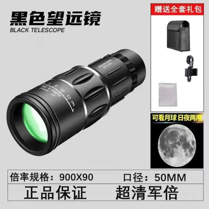 望远镜高倍高清日夜两用手持非红外线微光夜视可调单筒成人看月球