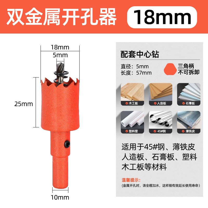 塑料管木板钻头筒开孔器电钻上2-3-4-5-6-7-8-9-10-12-15公分cm