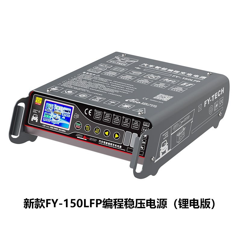 飞鹰编程稳压电源汽车启停电瓶充电器逆变快速充电机移动诊断推车