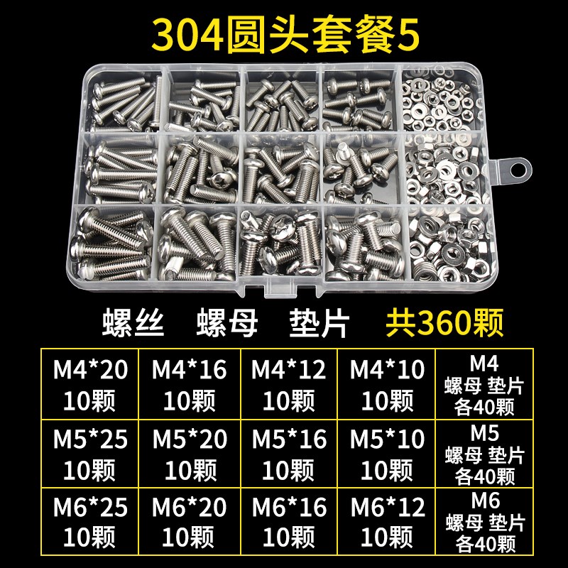 304不锈钢圆头十字螺丝螺母大全盘头加长螺钉套装M2M3M4M5M6.M8M1