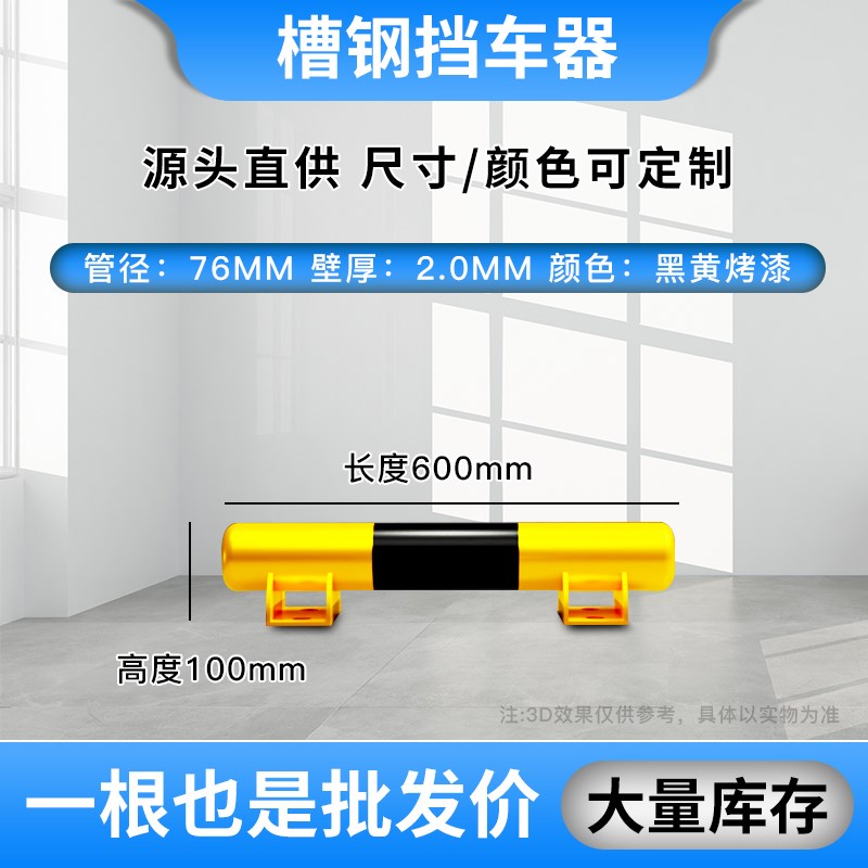 u型防撞护栏挡车器挡车栏杆车位限位器停车位防锈道路安全市政