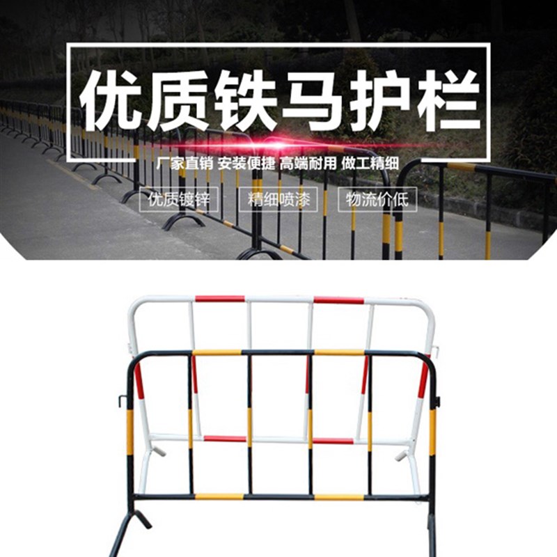不锈钢铁马护栏围栏隔离栏市政移动公路施工护栏交通道路安全设施