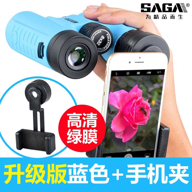 SAGA萨伽望远镜儿童演唱会高清高倍双筒粉色女孩男孩不伤眼专业级