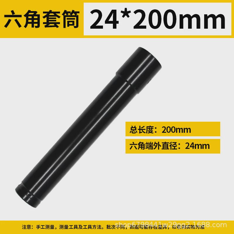 通配充电电动扳手套筒18mm加长冲击扳手19套筒200长套筒通用