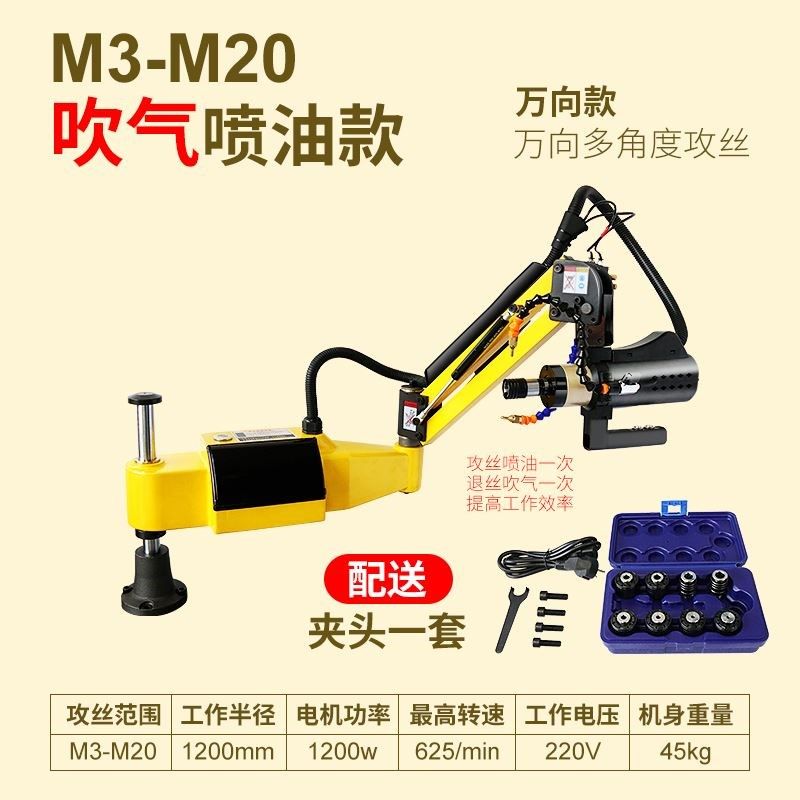 M3-M16电动伺服攻丝机M6-M24 M48自动万向摇臂手持台式高速攻牙机