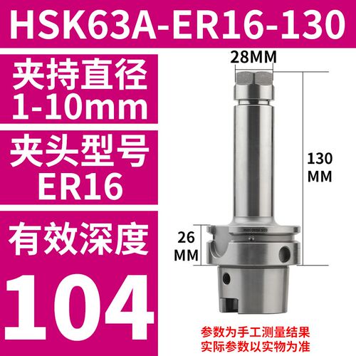 HSK63AER刀柄钻夹头ER32钻夹头APU精雕机高速后拉小径FMB面铣刀盘