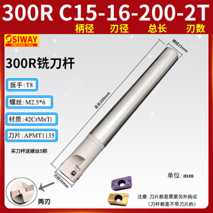 1135刀杆BAP300R直角数控刀杆22 10 12 14 17 20 21 16r0.8铣刀杆