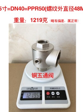 变频泵DN25/iDN32/DN40/恒压供水五通不锈钢止回阀隔膜罐全套配件