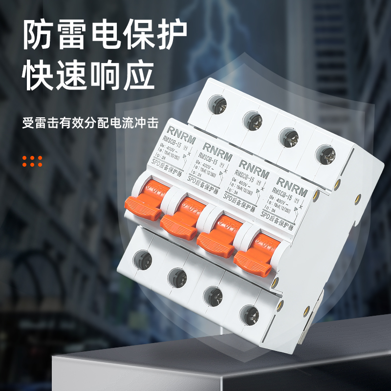 上海人民SCB浪涌后备保护器SPD一级T1电涌防雷避雷器2P 4P二级T2