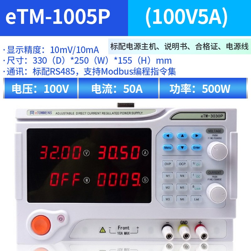 同门大功率可调直流稳压电源30V20A可编程电源60V10A/15A程控稳压