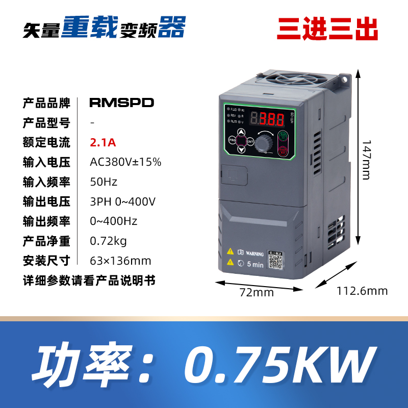 上海人民变频器380v三相重载4/5.5/7.5/11/15/18.5/22/30KW37/45