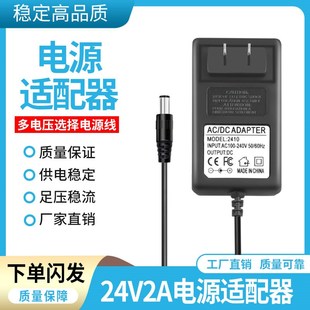 220V110V转24V25V26Vr27V28V29V30V31V32V2A3A4A5A充电源适配器线