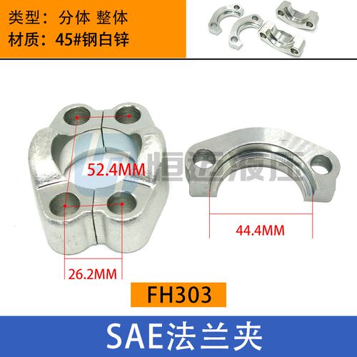 SAE对开法兰夹液压分体法兰JB/ZQ4187高压焊接法兰对开法兰盘FLFS